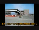 九州ツーリング後編.mp4