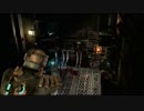 限界を超える絶叫 DEAD SPACE実況 Part7