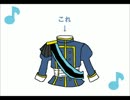 ドレミファロンドの衣装　上着を作ってみた！