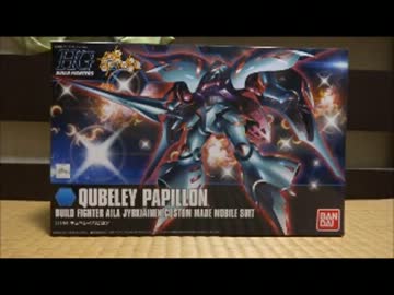 素人の動画～第02回キュベレイパピヨン制作編～.wmv