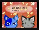【黒バス】猫と戯れるSW2.0　その4-2