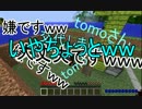 【Minecraft】非情な世界の四人組 【2Cry 】