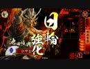 【征6】車輪厨の戦国大戦【戦国大戦】
