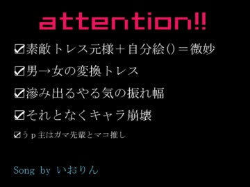キルラキルで修学旅行