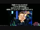 【会話付きLoV】海/皇26【金～白金】