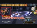 【アルノサージュ】カウントダウン紹介動画～バトル編～