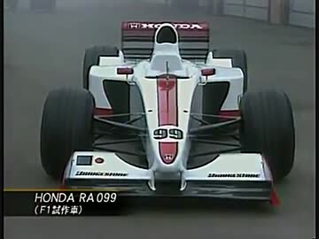 ホンダF1　プロトタイプ　RA099