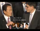 麻生太郎がこっそり教える！これが日本人がやらない朝鮮飲みだ！！