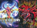 闇のゲーム　ホロスタシー　#116