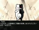 超高校級の幸運の幻想入り　32話後書き【原作ネタバレ注意】