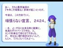 【萌えもんＢ同盟】おどおどレオたの大冒険　１７回目