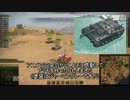 無料でそれなりに頑張るWoT Part15 エルハルフ StuGIII マスター 共謀者