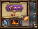 Hearthstone Arena 12戦目