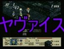 【懐かしの名作】タクティクスオウガ【ゆっくり実況】part９５