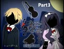 ビビりストがクロエのレクイエム【実況してみたよ】Part3
