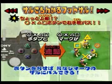 サルゲッチュ2をてけてけ実況　part20(おまけ)
