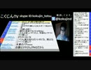 こくじんTV 【雑談】 2014.02.27