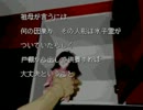 【実況】百物語をぼそぼそと実況。part12