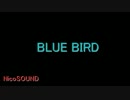 【カラオケVer.】 BLUE BIRD ／通常カラオケ