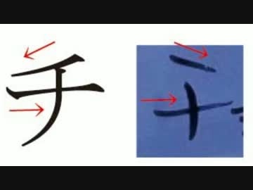 新大久保の“ヘイト落書き”がどう見ても日本人の筆跡に見えない件