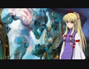 【東方MTG】紅魔館の住人達がMTG　第11話 【レガシー】 修正版