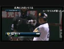 【プロ野球OP戦】SB×楽天ハイライトの一部