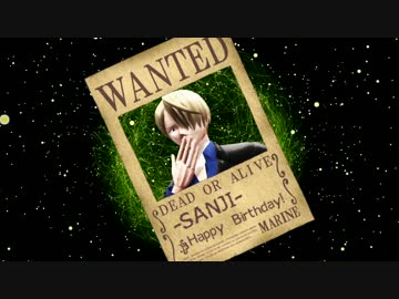 【MMDワンピ】ラブコックでMr.Saxobeat【サンジ誕】