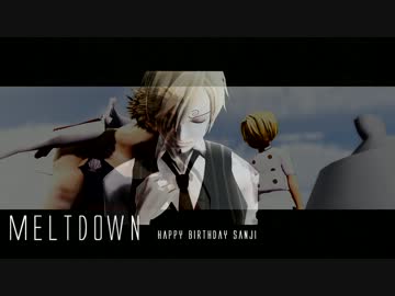 【MMDワンピ】　拝啓、クソジジイ　【サンジ誕】
