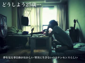 【NNI】どうしよう25歳…Remix【岩本樹（イッキ門）現：田口回口】