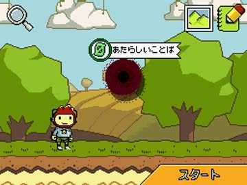 Tasさんの研究 スーパースクリブルノーツ更新案 ニコニコ動画