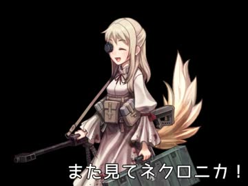 【オリキャラ】初心者達のネクロニカ第５話【ネクロニカ】