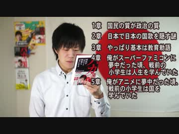 バカの国〜国民がバカだと国家もバカになる〜
