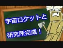 【Minecraft】僕の掘り休み　～宇宙へいこう！～　ＰＡＲＴ.2 【1.6.4】