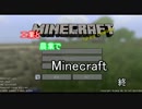 工業と農業でMinecraft　Part 10【終】