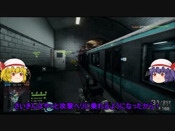 noobなゆっくり達のBF4第三話 - ニコニコ動画
