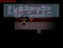 【実況プレイ】クロエのレクイエム　part8