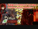 戦場の小松姫 14 【会話つき戦国大戦】