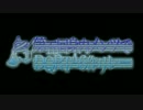 【DQRTA】第5回身内メンツでDQRTA6作リレーED動画【身内6作】