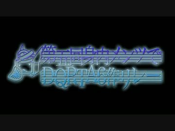 【DQRTA】第5回身内メンツでDQRTA6作リレーED動画【身内6作】