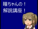 【身代わり少女】君を思い出すRPG実況 part2
