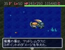 中級者の俺が気長に最終問題／シレン・アイテム９個プレイ　その148
