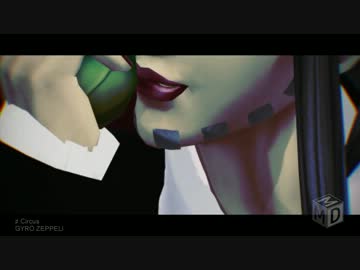 【MMD】Circus【ジョジョ】