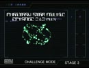 【PSO】一人で操作するチャレンジ