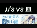 ～決闘世界線～　duel movie project 第十八話　ヴァイスシュヴァルツ編