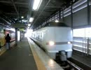 北陸の鉄路に哀歌が響く　PART3