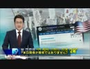 【韓国KBS】アメリカ国務省報告書「嫌韓デモは人種侮辱」