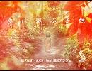 【UTAUオリジナル曲】夢に遊ぶ子供【燻詩アンジェ】