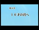 【母の記憶が謎を解く実況】アナザーコード：R　Part42