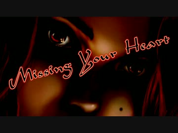 【アン様】Missing Your Heart【歌みた・アレンジ】