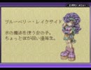 【マジカルバケーション】友を求めて旅するＲＰＧ【実況】Part11